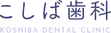 歯を失った方の治療｜鎌ヶ谷市の歯医者